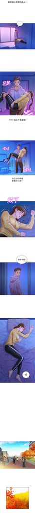 漂亮幹姐姐 1-105 官方中文（連載中）