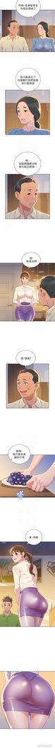 漂亮幹姐姐 1-105 官方中文（連載中）