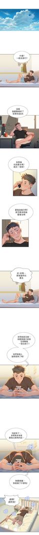 漂亮幹姐姐 1-105 官方中文（連載中）