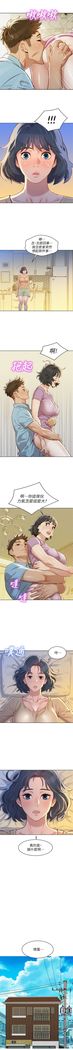 漂亮幹姐姐 1-105 官方中文（連載中）
