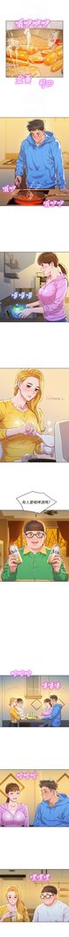 漂亮幹姐姐 1-105 官方中文（連載中）