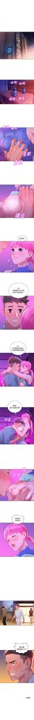 漂亮幹姐姐 1-105 官方中文（連載中）