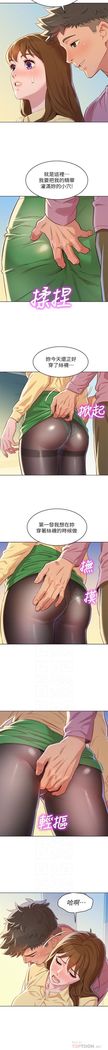 漂亮幹姐姐 1-105 官方中文（連載中）