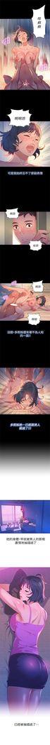 漂亮幹姐姐 1-105 官方中文（連載中）