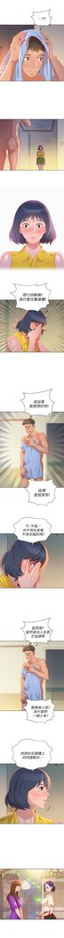 漂亮幹姐姐 1-105 官方中文（連載中）