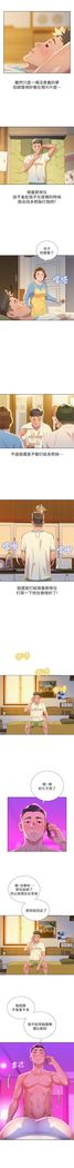 漂亮幹姐姐 1-105 官方中文（連載中）