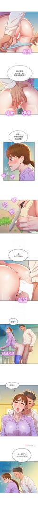 漂亮幹姐姐 1-105 官方中文（連載中）
