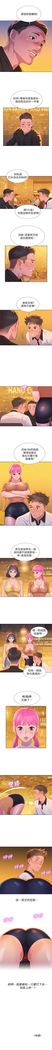 漂亮幹姐姐 1-105 官方中文（連載中）