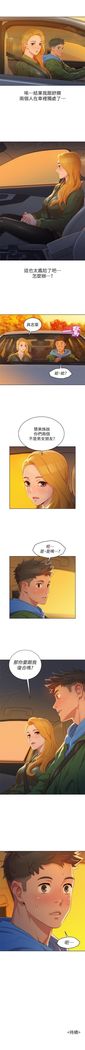 漂亮幹姐姐 1-105 官方中文（連載中）