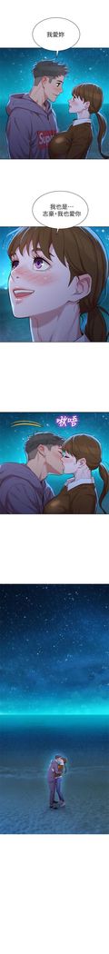 漂亮幹姐姐 1-105 官方中文（連載中）