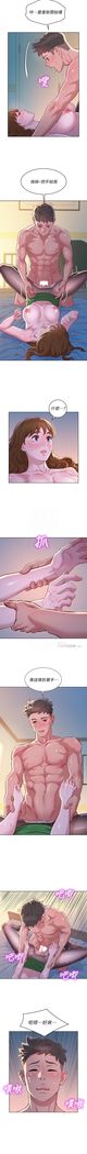 漂亮幹姐姐 1-105 官方中文（連載中）
