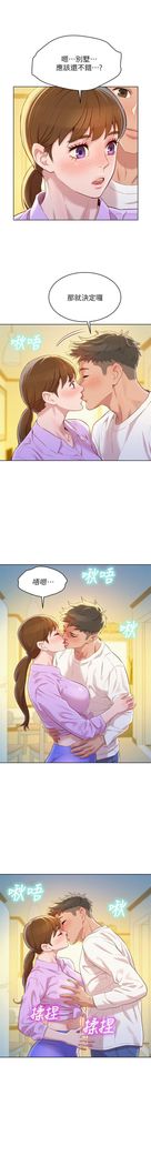 漂亮幹姐姐 1-105 官方中文（連載中）