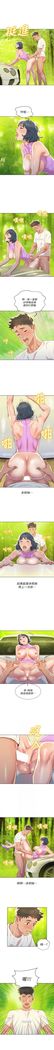漂亮幹姐姐 1-105 官方中文（連載中）