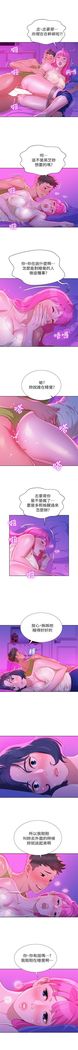 漂亮幹姐姐 1-105 官方中文（連載中）