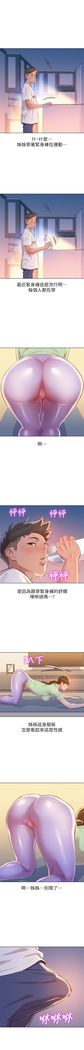 漂亮幹姐姐 1-105 官方中文（連載中）