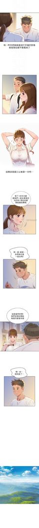 漂亮幹姐姐 1-105 官方中文（連載中）