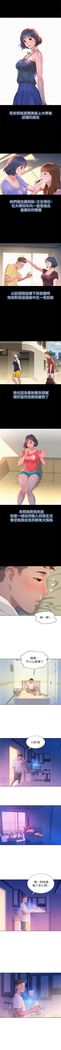 漂亮幹姐姐 1-105 官方中文（連載中）