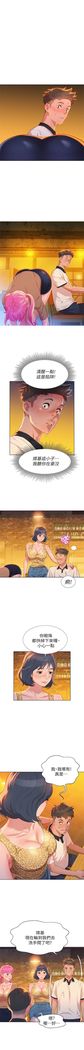 漂亮幹姐姐 1-105 官方中文（連載中）
