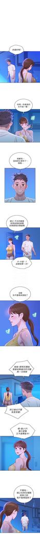 漂亮幹姐姐 1-105 官方中文（連載中）