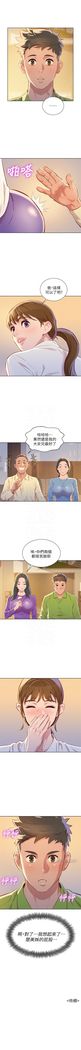 漂亮幹姐姐 1-105 官方中文（連載中）