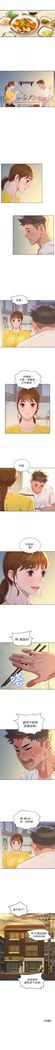 漂亮幹姐姐 1-105 官方中文（連載中）