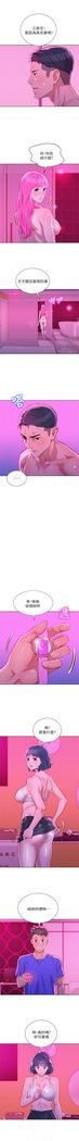 漂亮幹姐姐 1-105 官方中文（連載中）