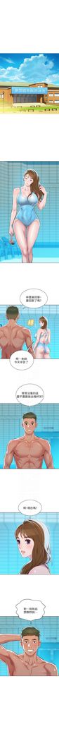 漂亮幹姐姐 1-105 官方中文（連載中）