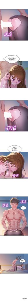 漂亮幹姐姐 1-105 官方中文（連載中）