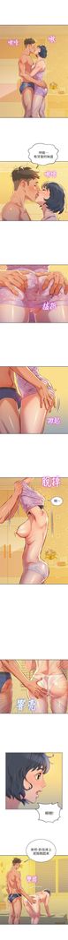 漂亮幹姐姐 1-105 官方中文（連載中）