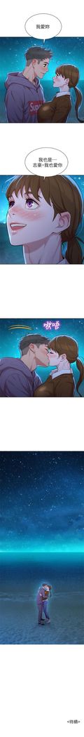 漂亮幹姐姐 1-105 官方中文（連載中）