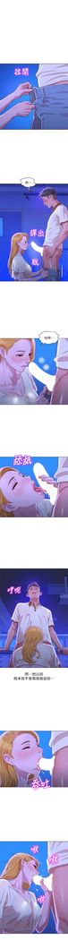 漂亮幹姐姐 1-105 官方中文（連載中）