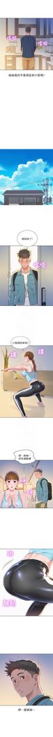 漂亮幹姐姐 1-105 官方中文（連載中）