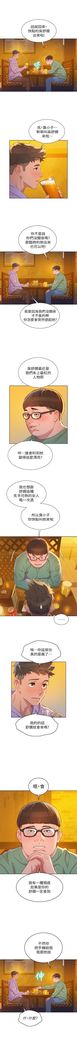漂亮幹姐姐 1-105 官方中文（連載中）
