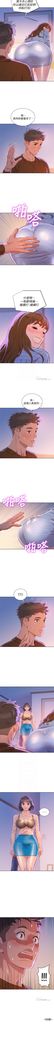 漂亮幹姐姐 1-105 官方中文（連載中）