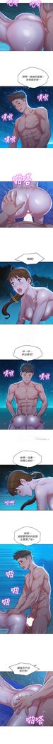 漂亮幹姐姐 1-105 官方中文（連載中）