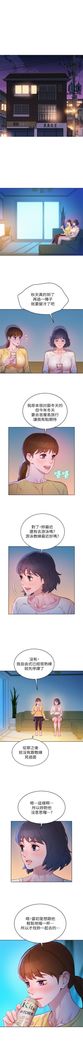 漂亮幹姐姐 1-105 官方中文（連載中）