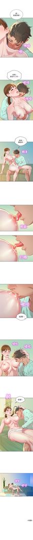 漂亮幹姐姐 1-105 官方中文（連載中）