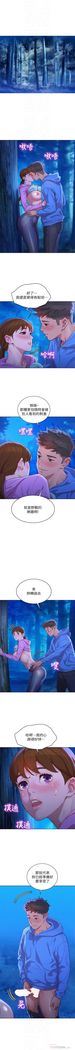 漂亮幹姐姐 1-105 官方中文（連載中）