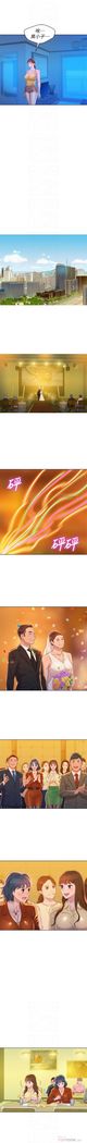 漂亮幹姐姐 1-105 官方中文（連載中）