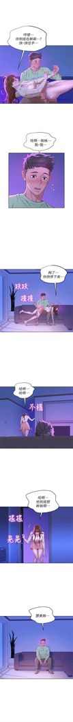 漂亮幹姐姐 1-105 官方中文（連載中）