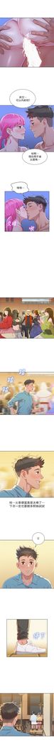漂亮幹姐姐 1-105 官方中文（連載中）