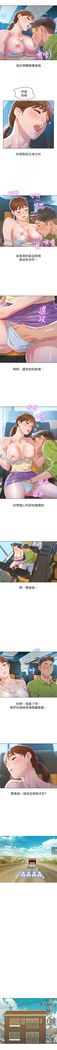 漂亮幹姐姐 1-105 官方中文（連載中）