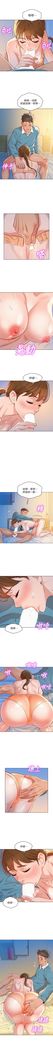 漂亮幹姐姐 1-105 官方中文（連載中）