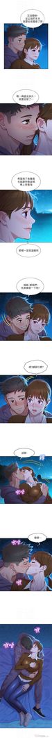 漂亮幹姐姐 1-105 官方中文（連載中）