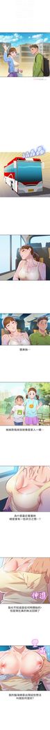 漂亮幹姐姐 1-105 官方中文（連載中）