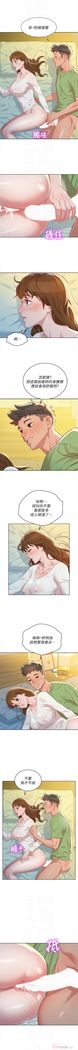 漂亮幹姐姐 1-105 官方中文（連載中）