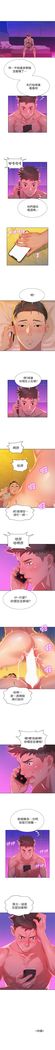 漂亮幹姐姐 1-105 官方中文（連載中）