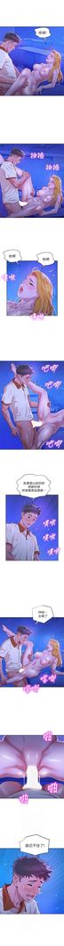 漂亮幹姐姐 1-105 官方中文（連載中）