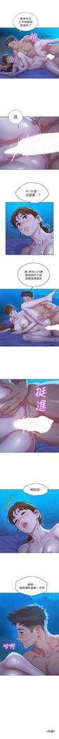漂亮幹姐姐 1-105 官方中文（連載中）