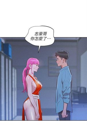 漂亮幹姐姐 1-105 官方中文（連載中） Page #212